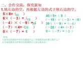 2.8 有理数的除法（16）（课件）数学七年级上册-北师大版
