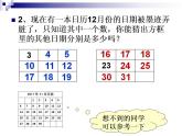 3.5 探索与表达规律（15）（课件）数学七年级上册-北师大版