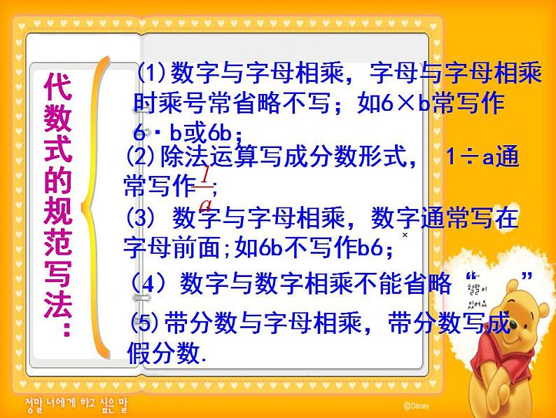 3.2 代数式（16）（课件）数学七年级上册-北师大版第8页