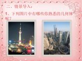 1.1 生活中的立体图形（16）（课件）数学七年级上册-北师大版