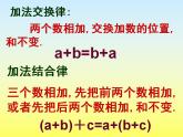 2.4 有理数的加法（16）（课件）数学七年级上册-北师大版
