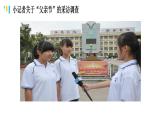 6.4 统计图的选择（16）（课件）数学七年级上册-北师大版