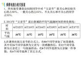 6.4 统计图的选择（16）（课件）数学七年级上册-北师大版