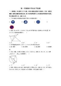 精品解析：山东省滨州市惠民县2020-2021学年九年级上学期期中数学试题（解析版）