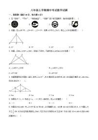 精品解析：山东省德州市庆云县乡镇中学联考2020-2021学年八年级上学期期中数学试题（解析版）