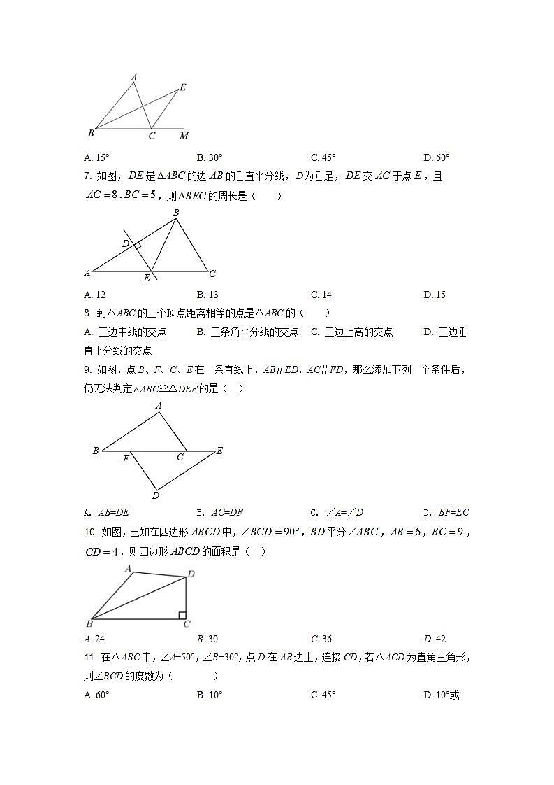 精品解析：山东省临沂市蒙阴县2020-2021学年八年级上学期期中数学试题（解析版）02