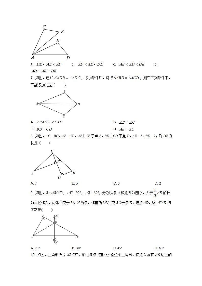 精品解析：湖北省孝感市汉川市2020-2021学年八年级上学期期中数学试题（解析版）02