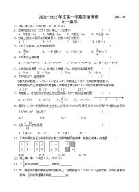 江苏省无锡市第一女子中学2021-2022学年七年级10月学情调研数学【试卷+答案】