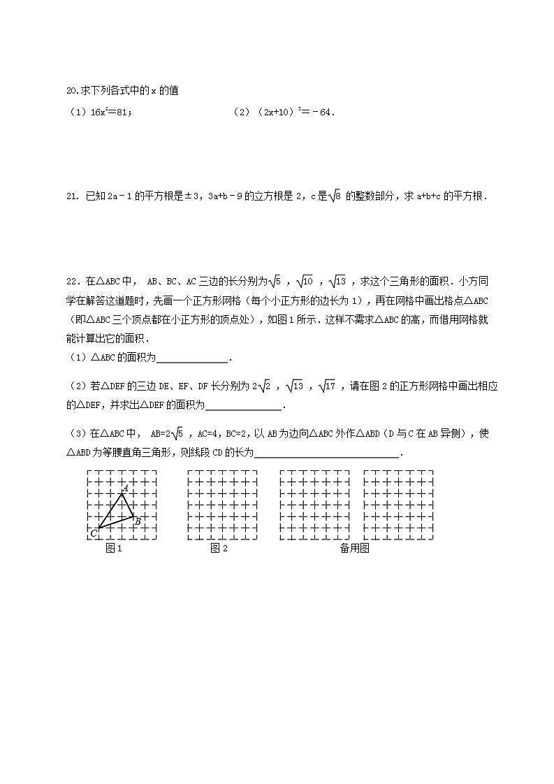 苏科版数学八年级上册期中复习试卷05（含答案）第3页