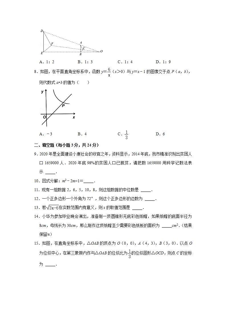江苏省盐城市射阳县部分学校2021-2022学年九年级上学期10月月考数学【试卷+答案】第2页