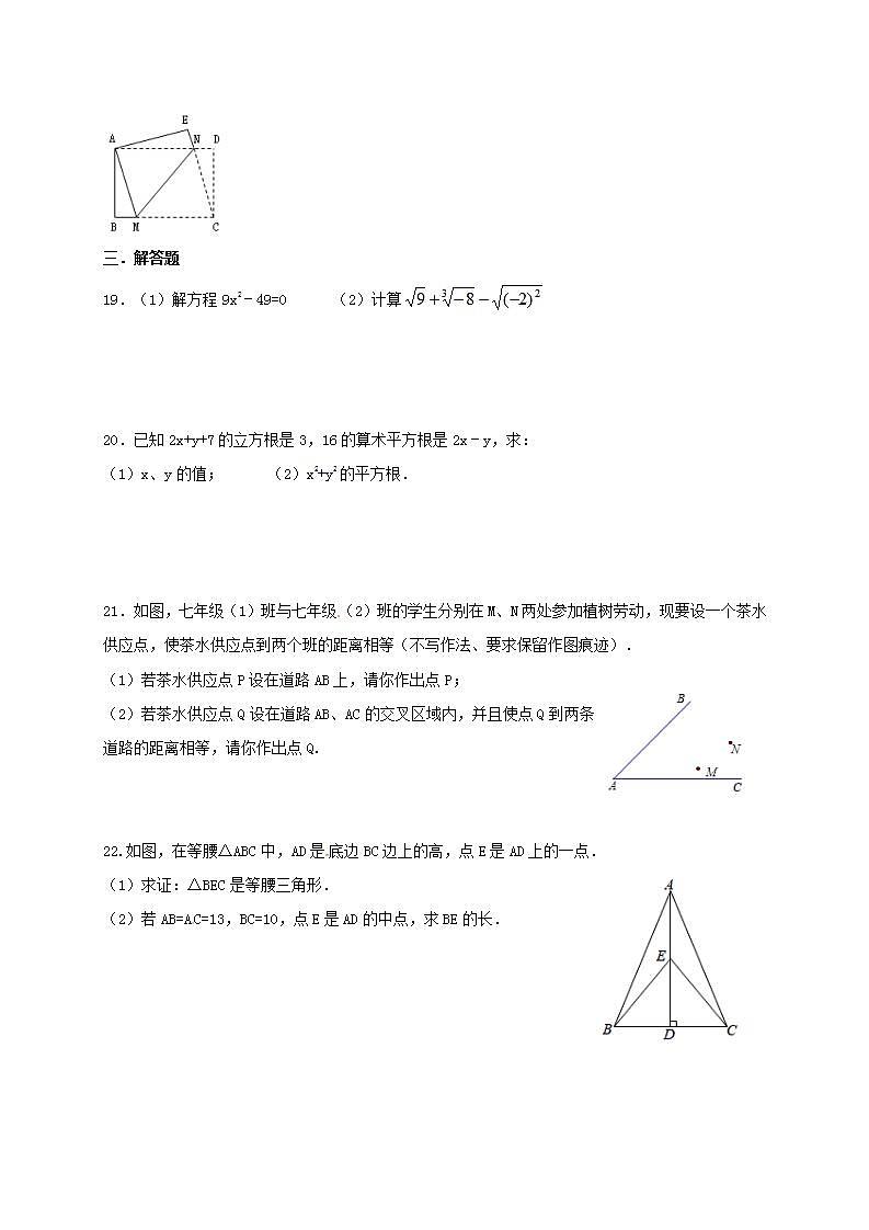 苏科版数学八年级上册期中模拟试卷五（含答案）第3页