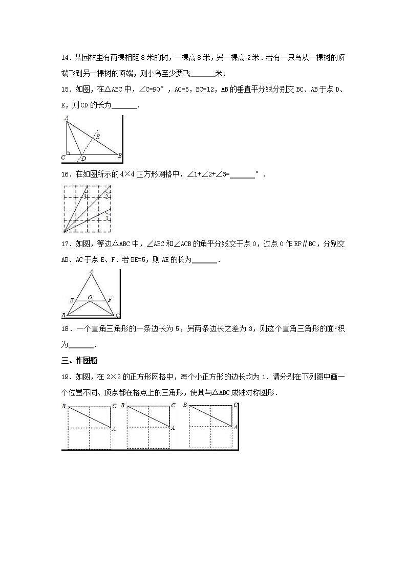 苏科版数学八年级上册期中模拟试卷05（含答案）第3页