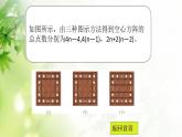 3.3 代数式的值（8）（课件）数学七年级上册-冀教版