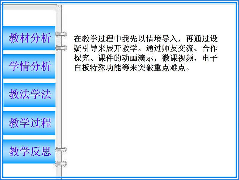 2.8 平面图形的旋转（8）（课件）数学七年级上册-冀教版第4页