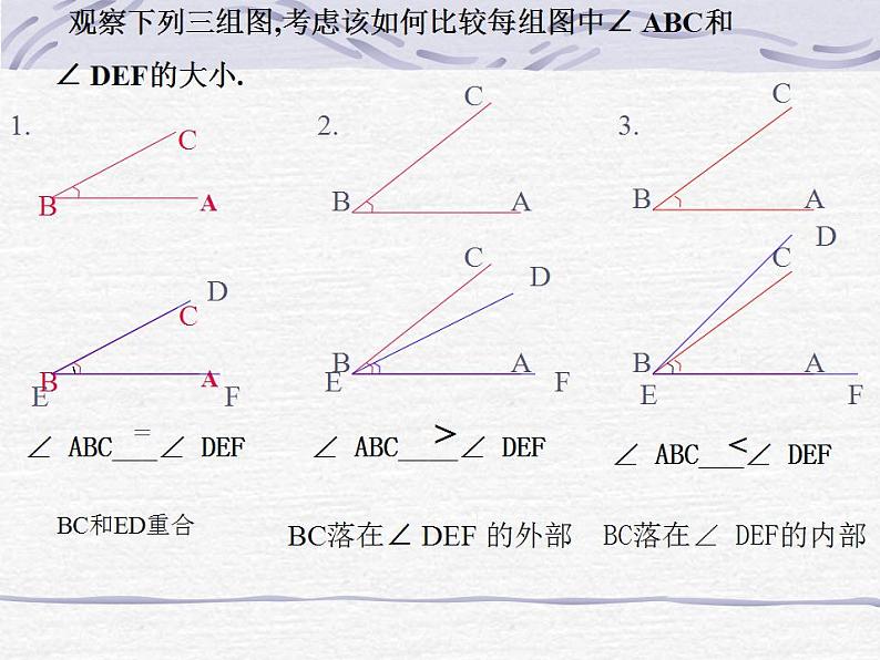 2.6 角的大小（6）（课件）数学七年级上册-冀教版03