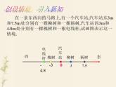 4.3 去括號(hào)（6）（課件）數(shù)學(xué)七年級(jí)上冊(cè)-冀教版