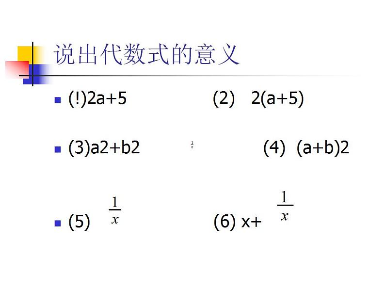 3.2 代数式（8）（课件）数学七年级上册-冀教版第8页