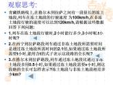 4.1 整式（7）（课件）数学七年级上册-冀教版