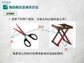 2.5 角以及角的度量（7）（课件）数学七年级上册-冀教版