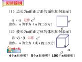1.10 有理数的乘方（6）（课件）数学七年级上册-冀教版