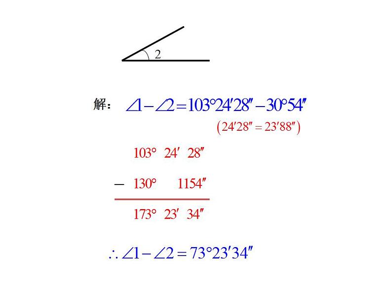 2.7 角的和与差（8）（课件）数学七年级上册-冀教版第7页