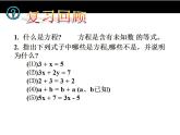 5.2 等式的基本性质（6）（课件）数学七年级上册-冀教版