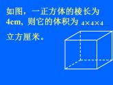 5.2 等式的基本性质（8）（课件）数学七年级上册-冀教版