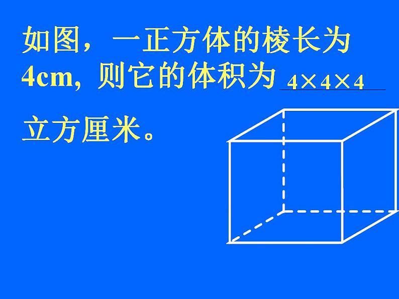 5.2 等式的基本性质（8）（课件）数学七年级上册-冀教版03