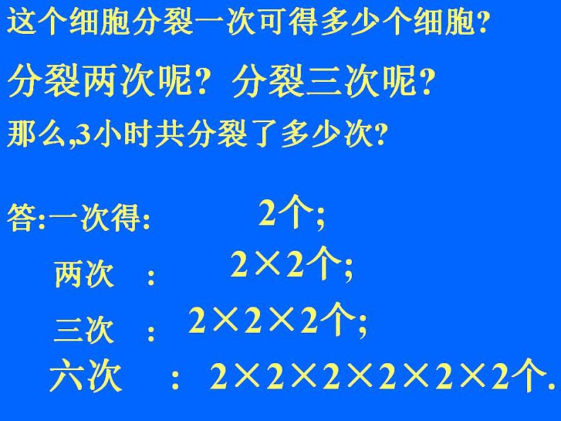 5.2 等式的基本性质（8）（课件）数学七年级上册-冀教版06