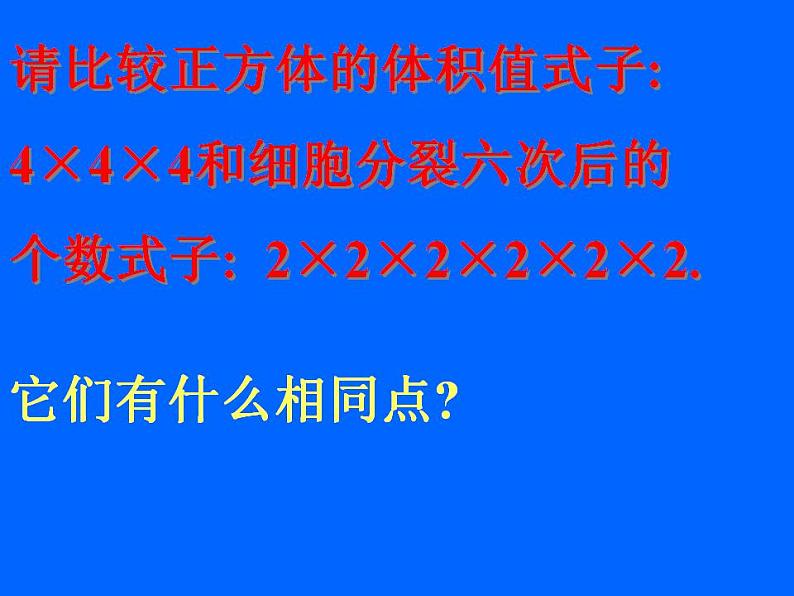 5.2 等式的基本性质（8）（课件）数学七年级上册-冀教版07