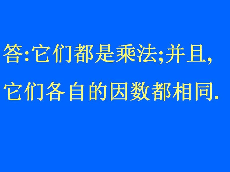 5.2 等式的基本性质（8）（课件）数学七年级上册-冀教版08