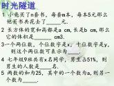 4.1 整式（8）（课件）数学七年级上册-冀教版
