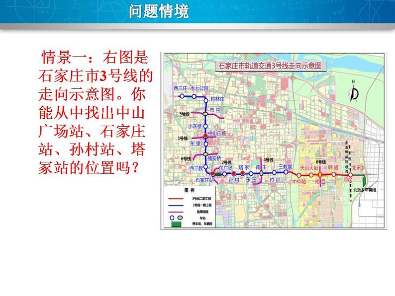 2.4 线段的和与差（7）（课件）数学七年级上册-冀教版02