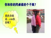 2.3 線段的長短（8）（課件）數學七年級上冊-冀教版