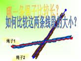 2.3 線段的長短（8）（課件）數學七年級上冊-冀教版