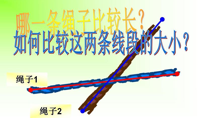 2.3 线段的长短（8）（课件）数学七年级上册-冀教版第4页