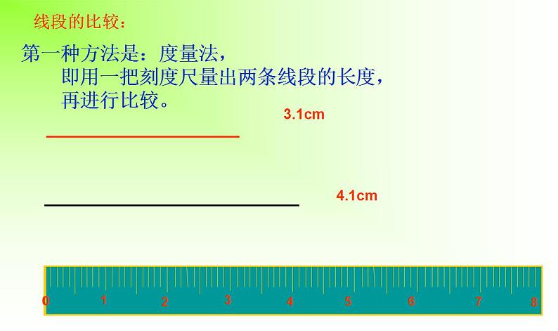 2.3 线段的长短（8）（课件）数学七年级上册-冀教版第8页