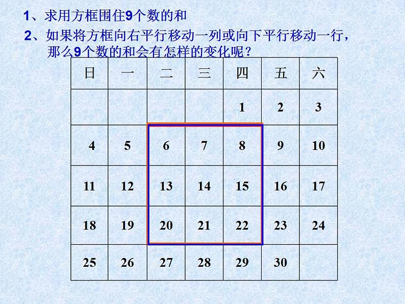 3.2 代数式（7）（课件）数学七年级上册-冀教版第7页