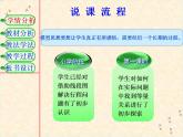 5.4 一元一次方程的应用（7）（课件）数学七年级上册-冀教版