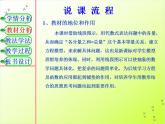 5.4 一元一次方程的应用（7）（课件）数学七年级上册-冀教版