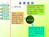 5.4 一元一次方程的应用（7）（课件）数学七年级上册-冀教版