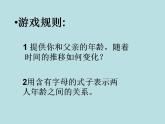 3.1 用字母表示數(shù)（7）（課件）數(shù)學(xué)七年級上冊-冀教版