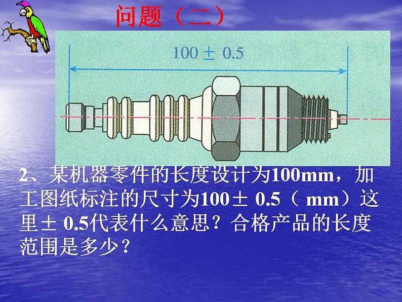 1.1 正数和负数（7）（课件）数学七年级上册-冀教版第6页