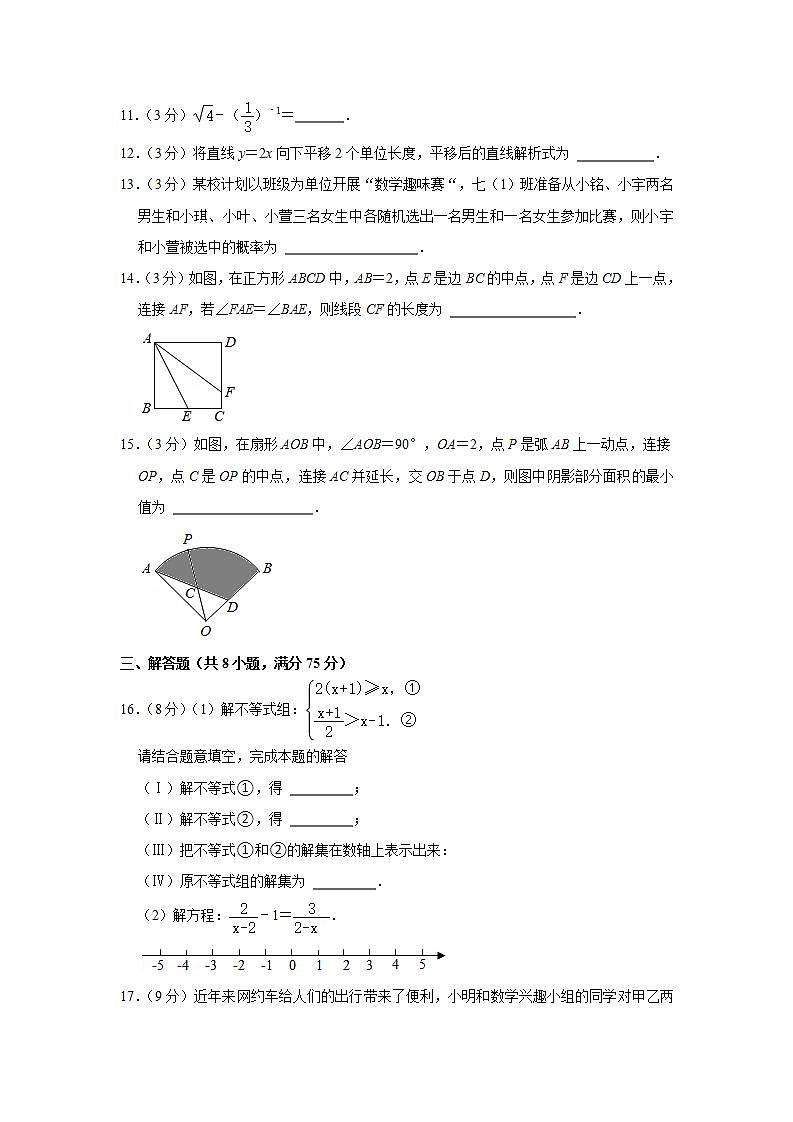 2021年河南省许昌市中考数学二模试卷03