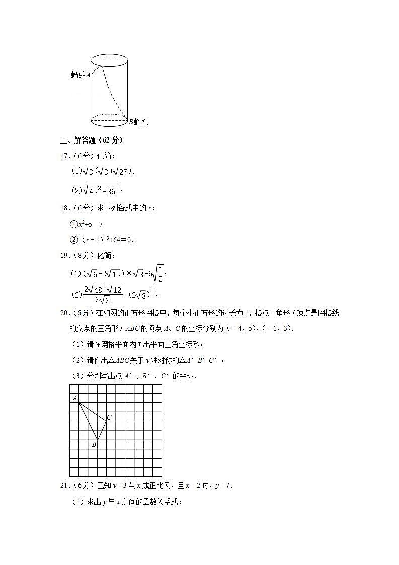 2018-2019学年福建省三明市将乐县八年级（上）期中数学试卷第3页