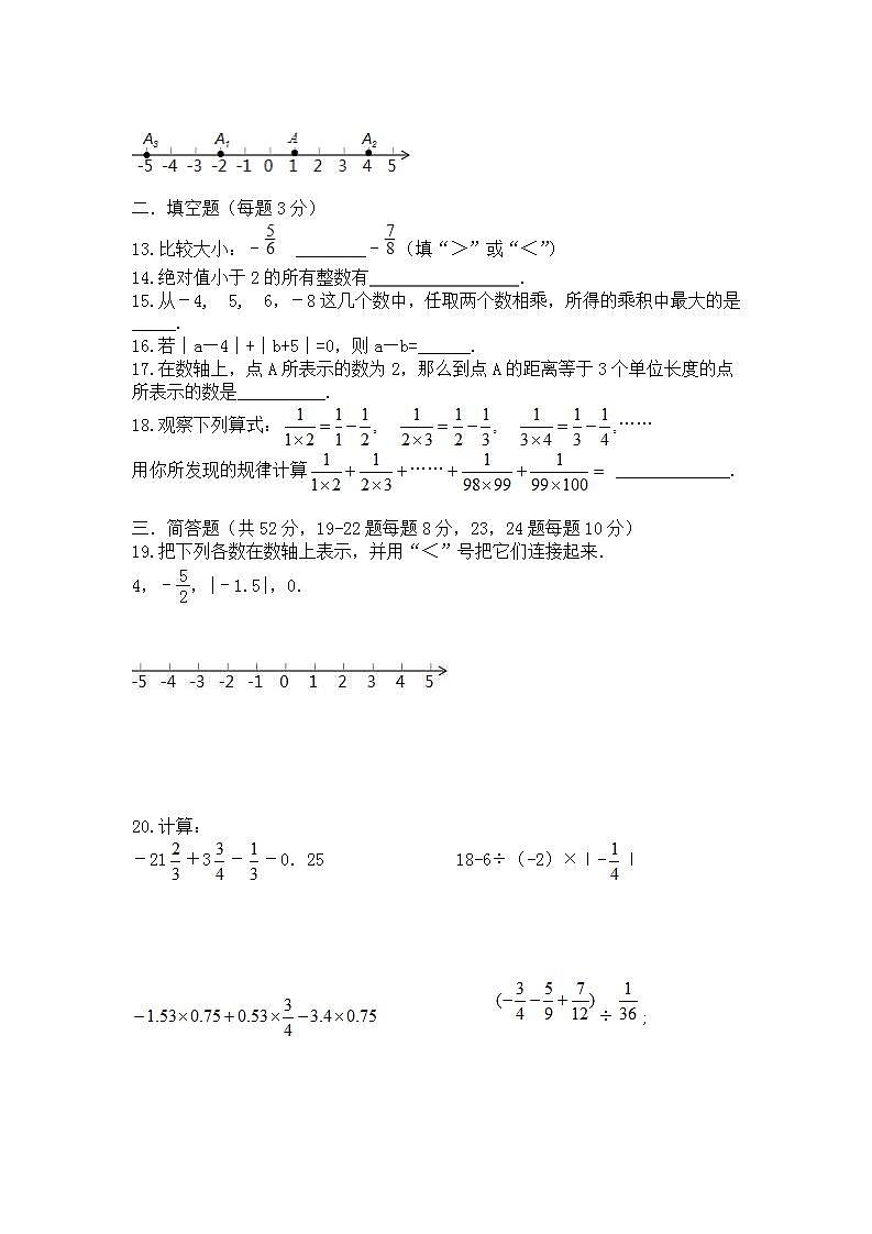 浙江省宁波市海曙区古林镇中心初级中学2021-2022学年七年级上学期10月月考数学试卷第2页