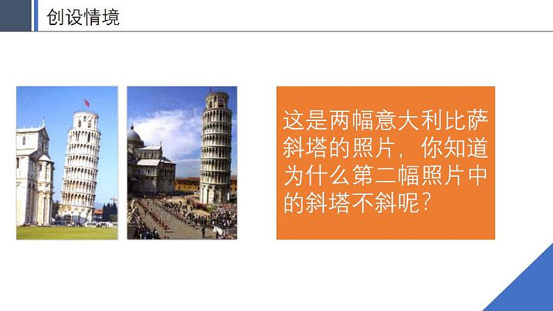 苏科版七年级数学上册 5.4 主视图、左视图、俯视图课件PPT第3页