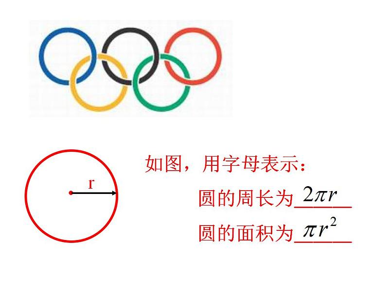 3.1 字母表示数（7）（课件）数学七年级上册-苏科版第4页