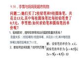 4.1 从问题到方程（6）（课件）数学七年级上册-苏科版