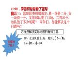 4.1 从问题到方程（6）（课件）数学七年级上册-苏科版